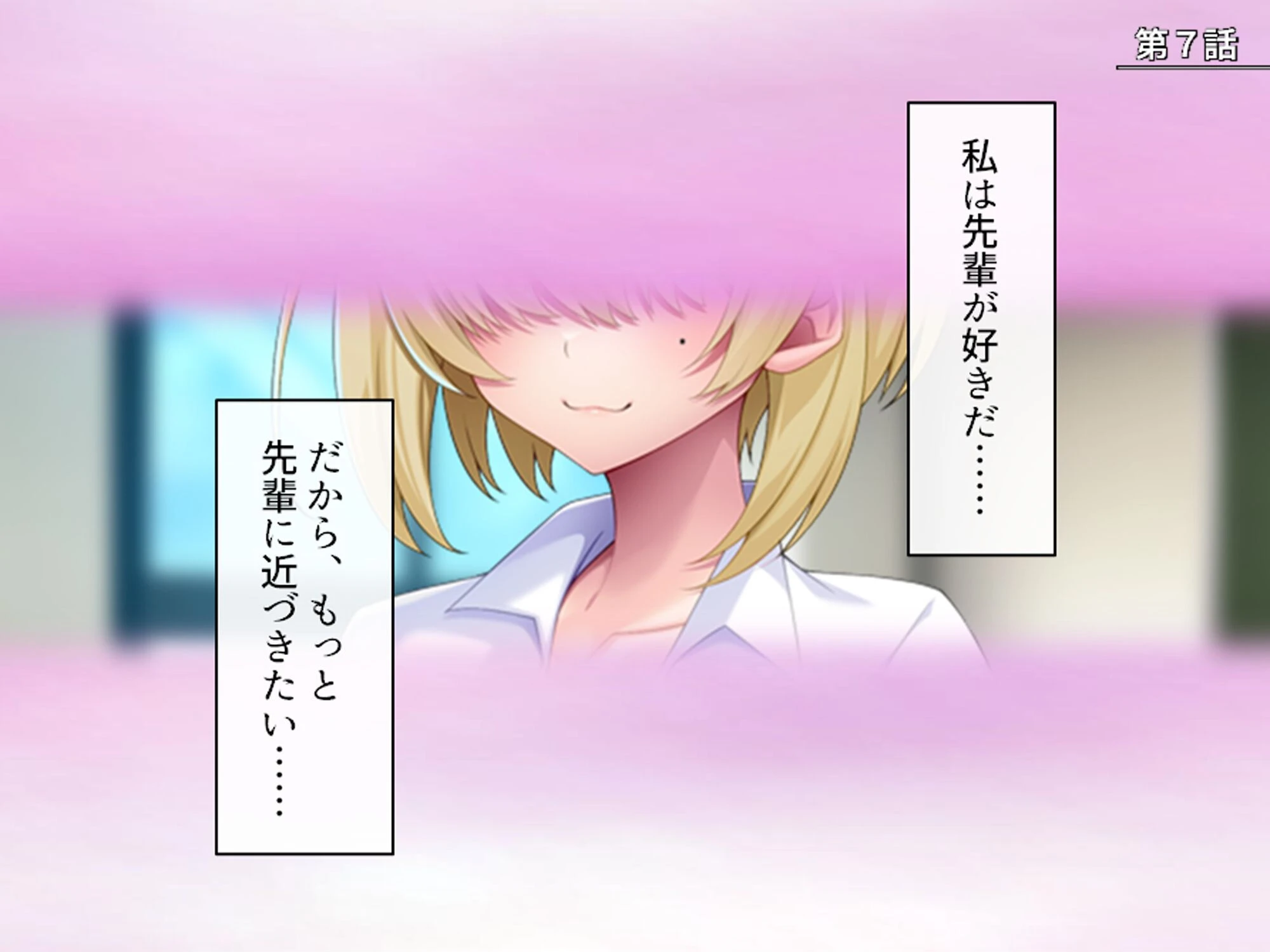 デカパイ陰キャのドスケベアピール 3ページ