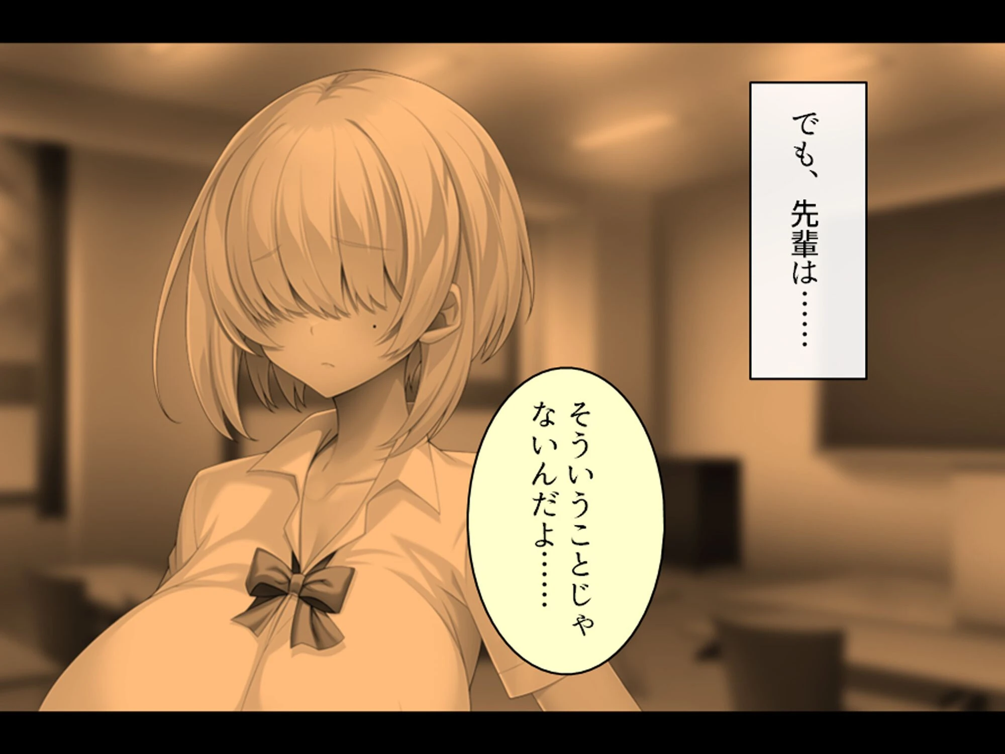 デカパイ陰キャのドスケベアピール 6ページ