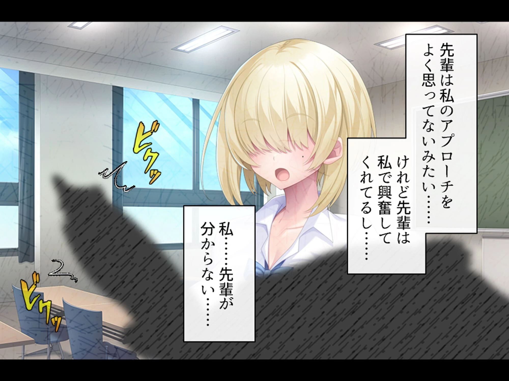 デカパイ陰キャのドスケベアピール 7ページ