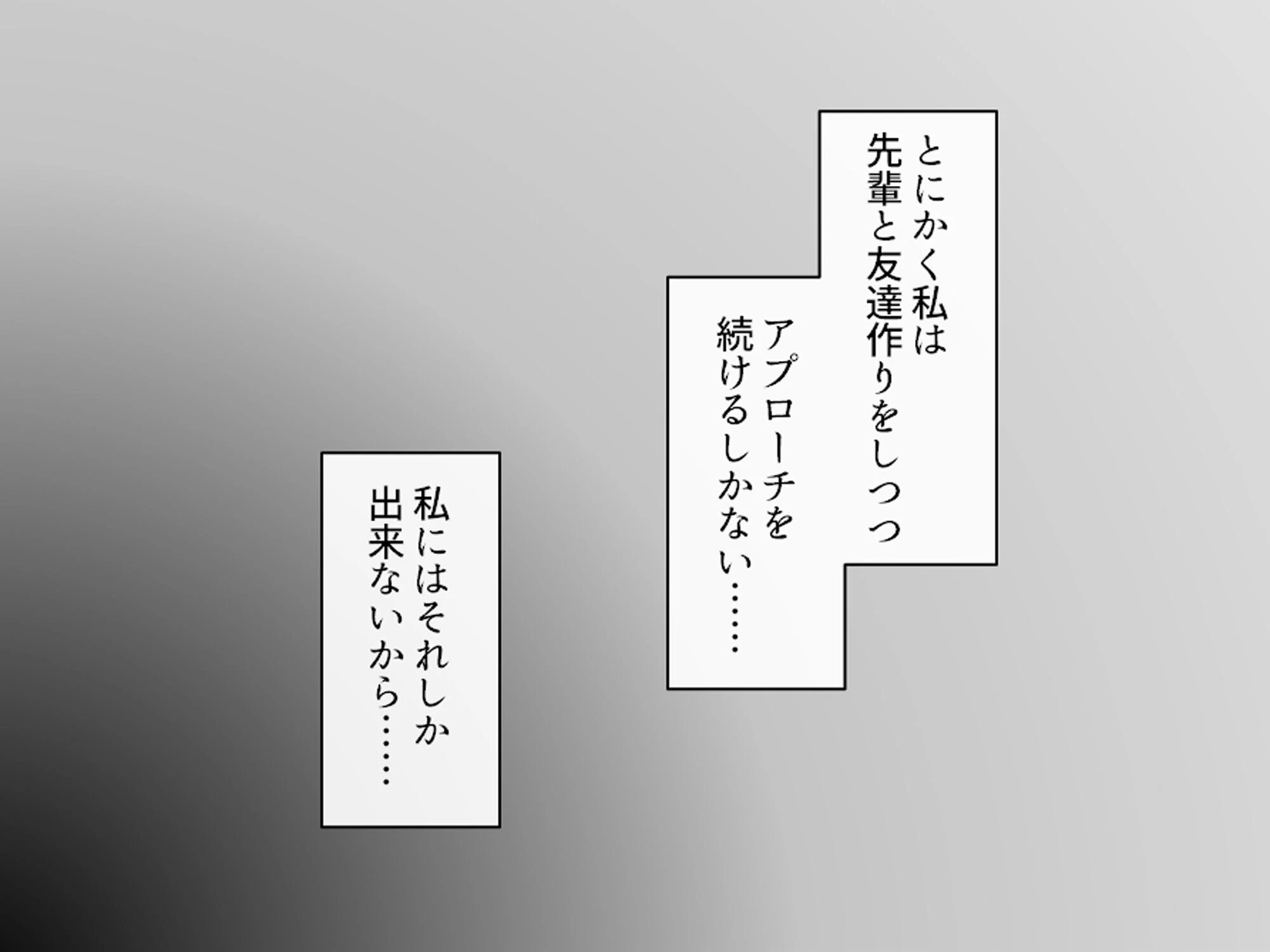 デカパイ陰キャのドスケベアピール 8ページ