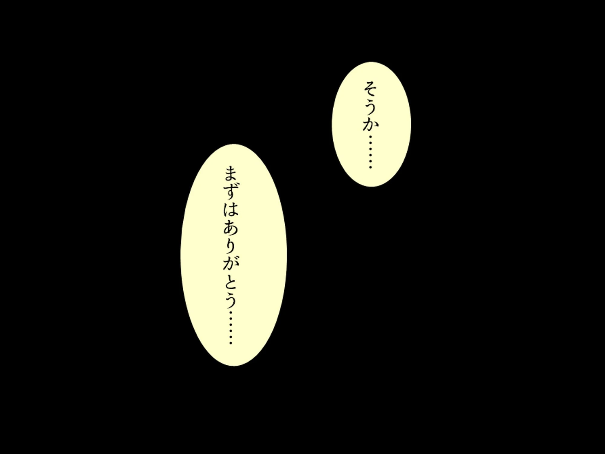 デカパイ陰キャのドスケベアピール（単話） 4ページ