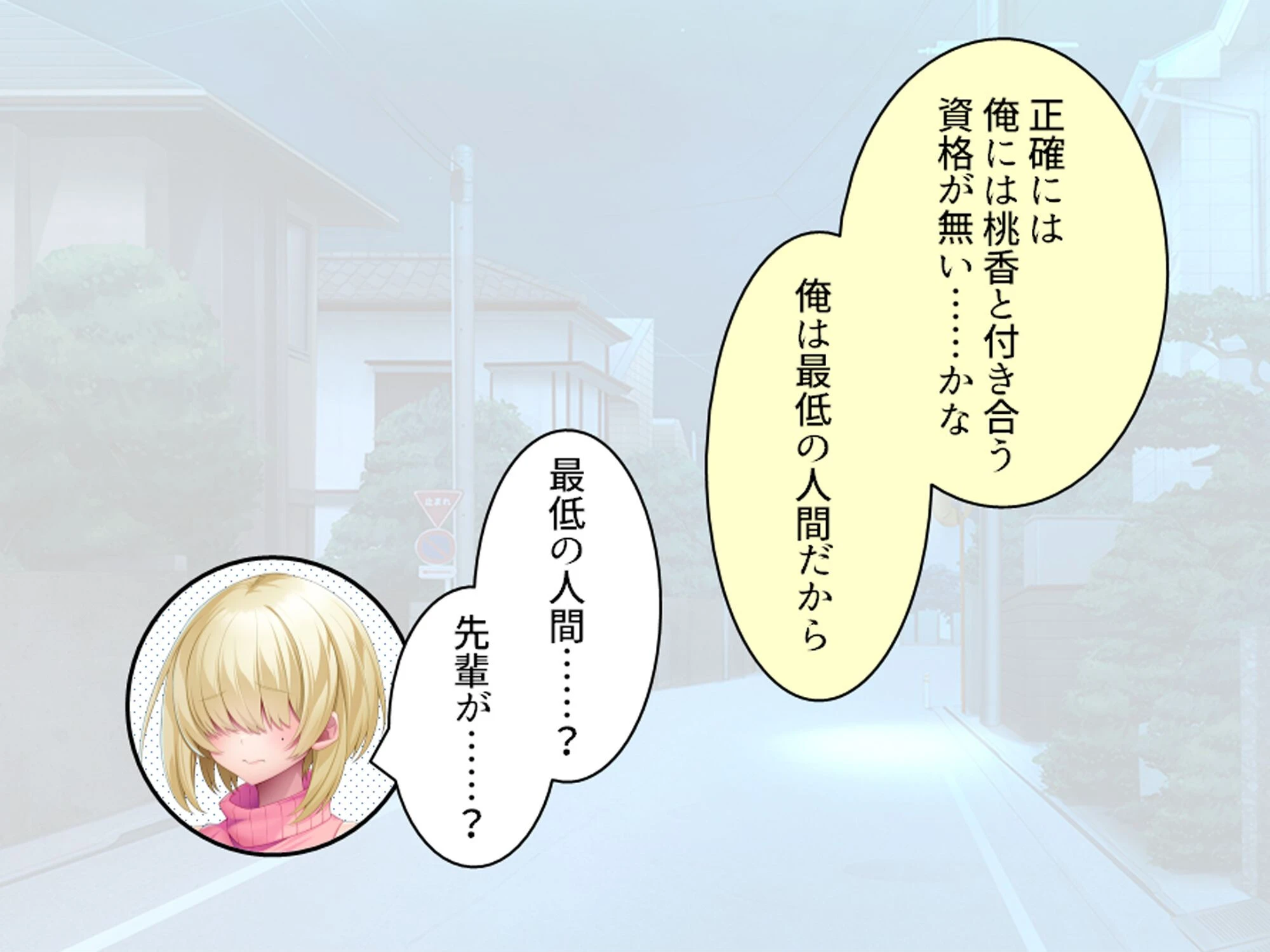 デカパイ陰キャのドスケベアピール（単話） 6ページ