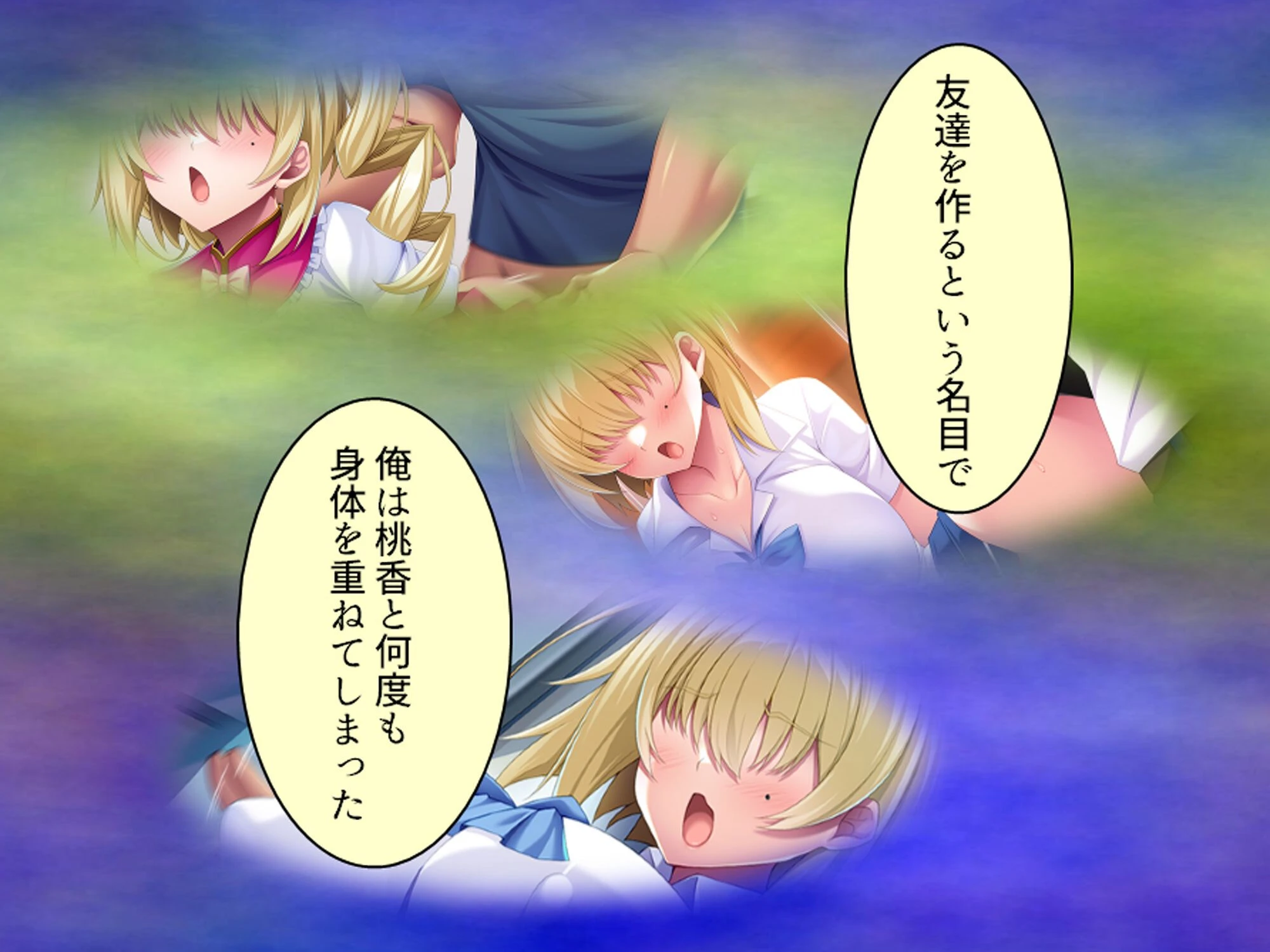 デカパイ陰キャのドスケベアピール（単話） 7ページ