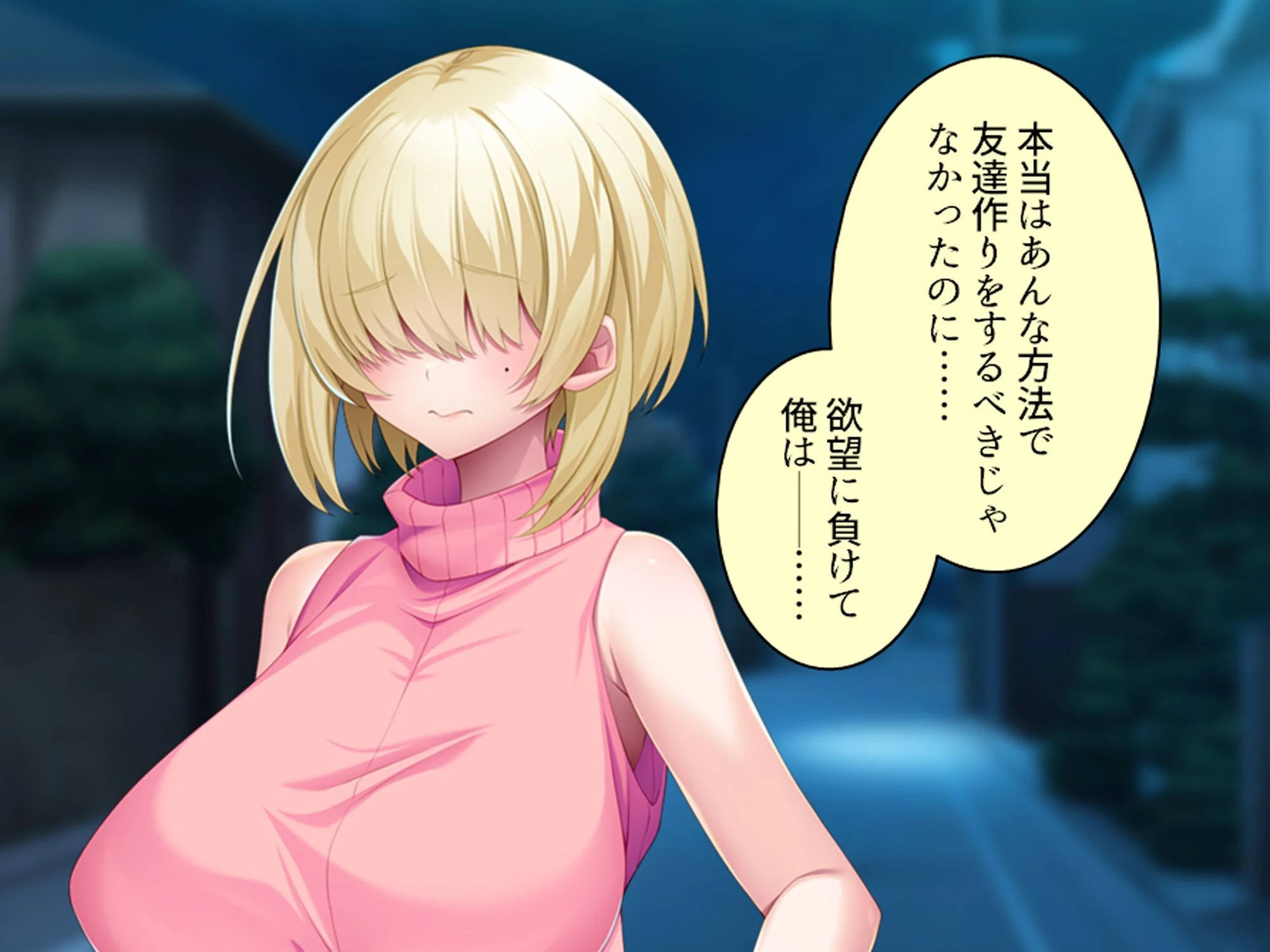 デカパイ陰キャのドスケベアピール（単話） 8ページ