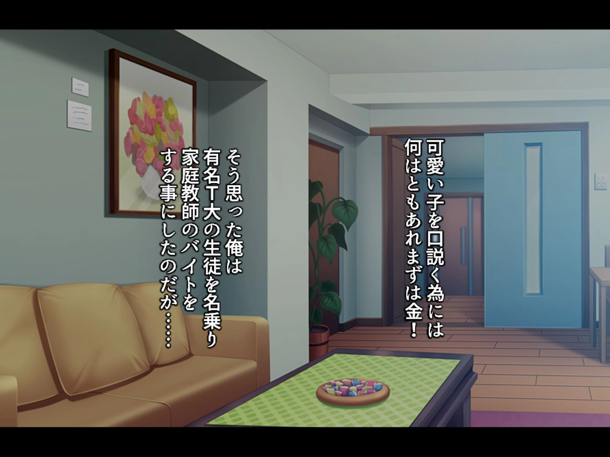 モテ過ぎ家庭教師 〜巨乳生徒と妹に毎日迫られて〜 第1巻 4ページ