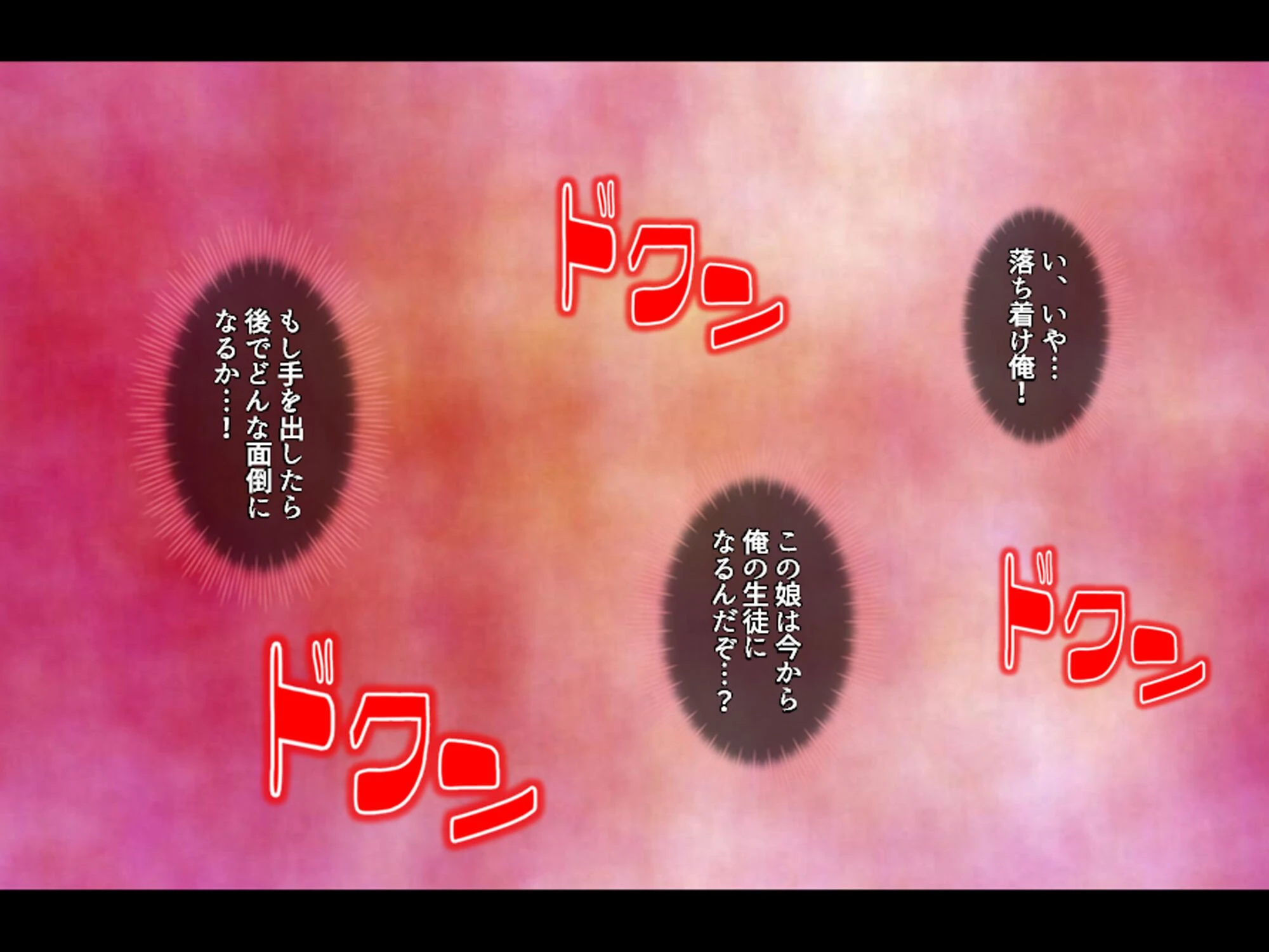 モテ過ぎ家庭教師 〜巨乳生徒と妹に毎日迫られて〜 第1巻 7ページ