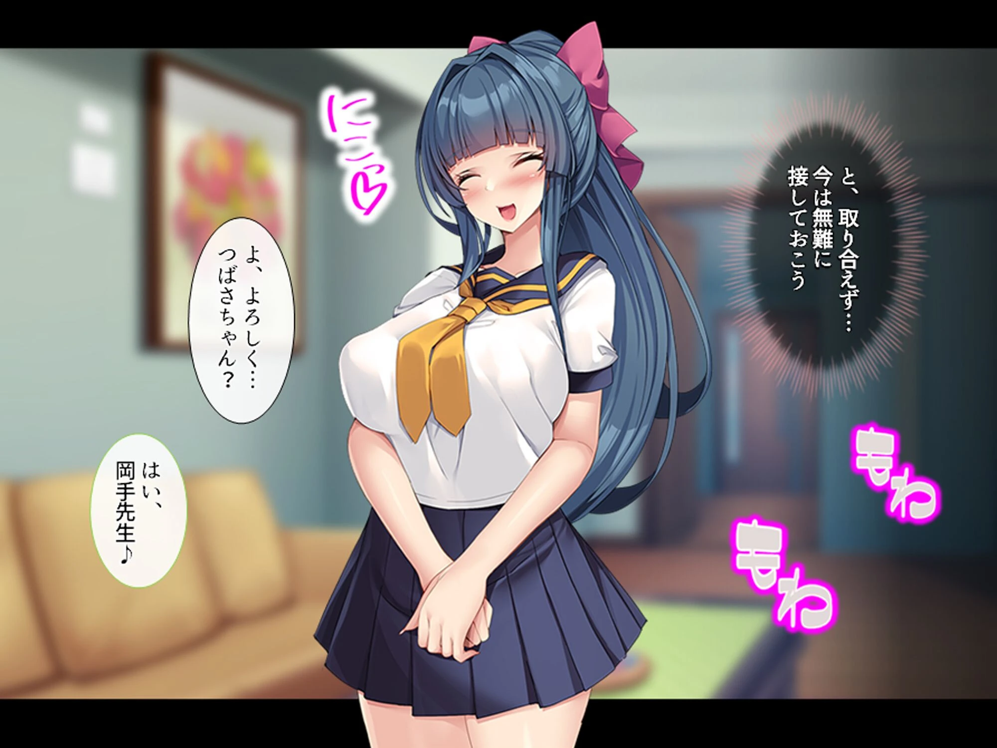 モテ過ぎ家庭教師 〜巨乳生徒と妹に毎日迫られて〜 第1巻 8ページ