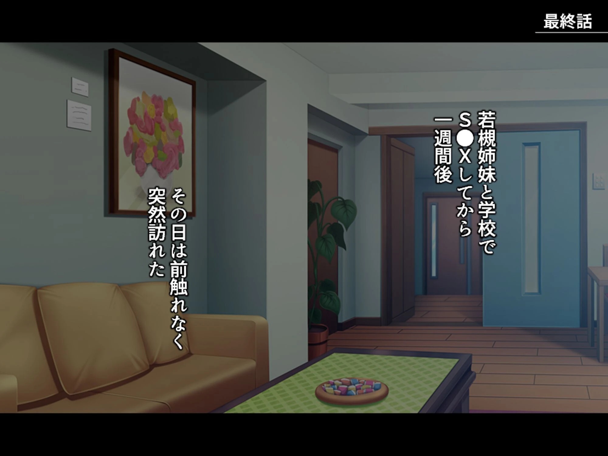 モテ過ぎ家庭教師 〜巨乳生徒と妹に毎日迫られて〜 （単話） 最終話 3ページ