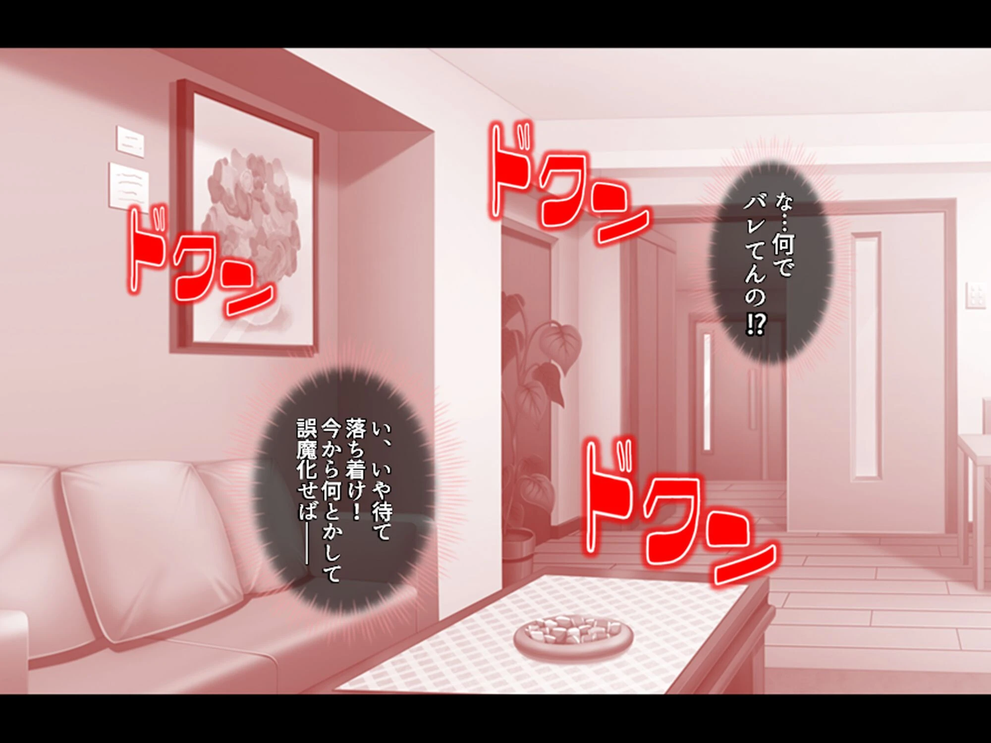 モテ過ぎ家庭教師 〜巨乳生徒と妹に毎日迫られて〜 （単話） 最終話 7ページ