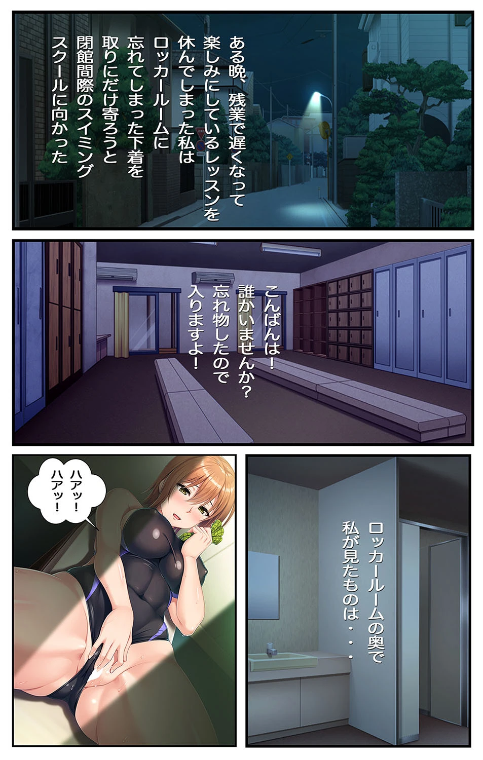 秘密の花園〜水泳コーチとのイケナイ課外授業（フルカラー版） 5ページ