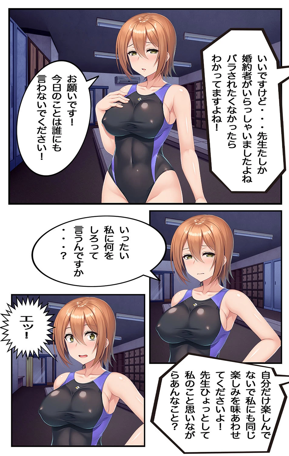 秘密の花園〜水泳コーチとのイケナイ課外授業（フルカラー版） 7ページ
