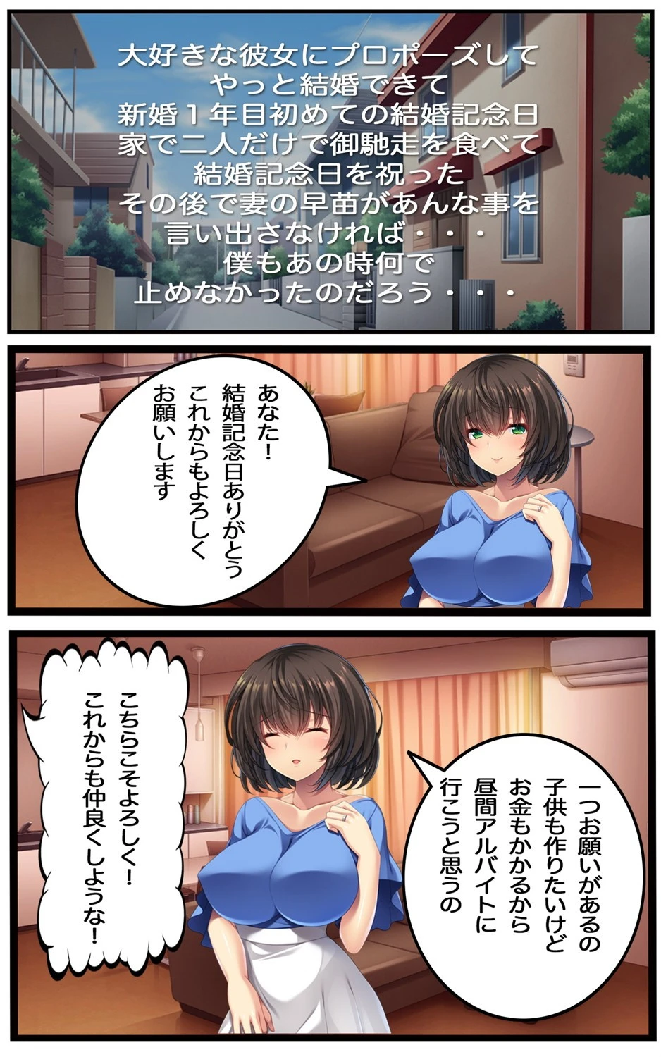 危険でHなアルバイト（フルカラー版）（単話） 2ページ