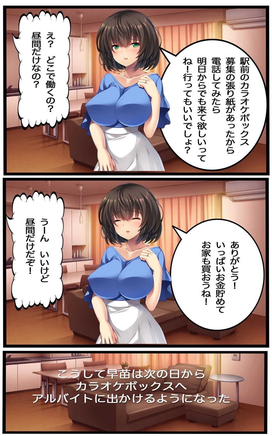 危険でHなアルバイト（フルカラー版）（単話） 3ページ