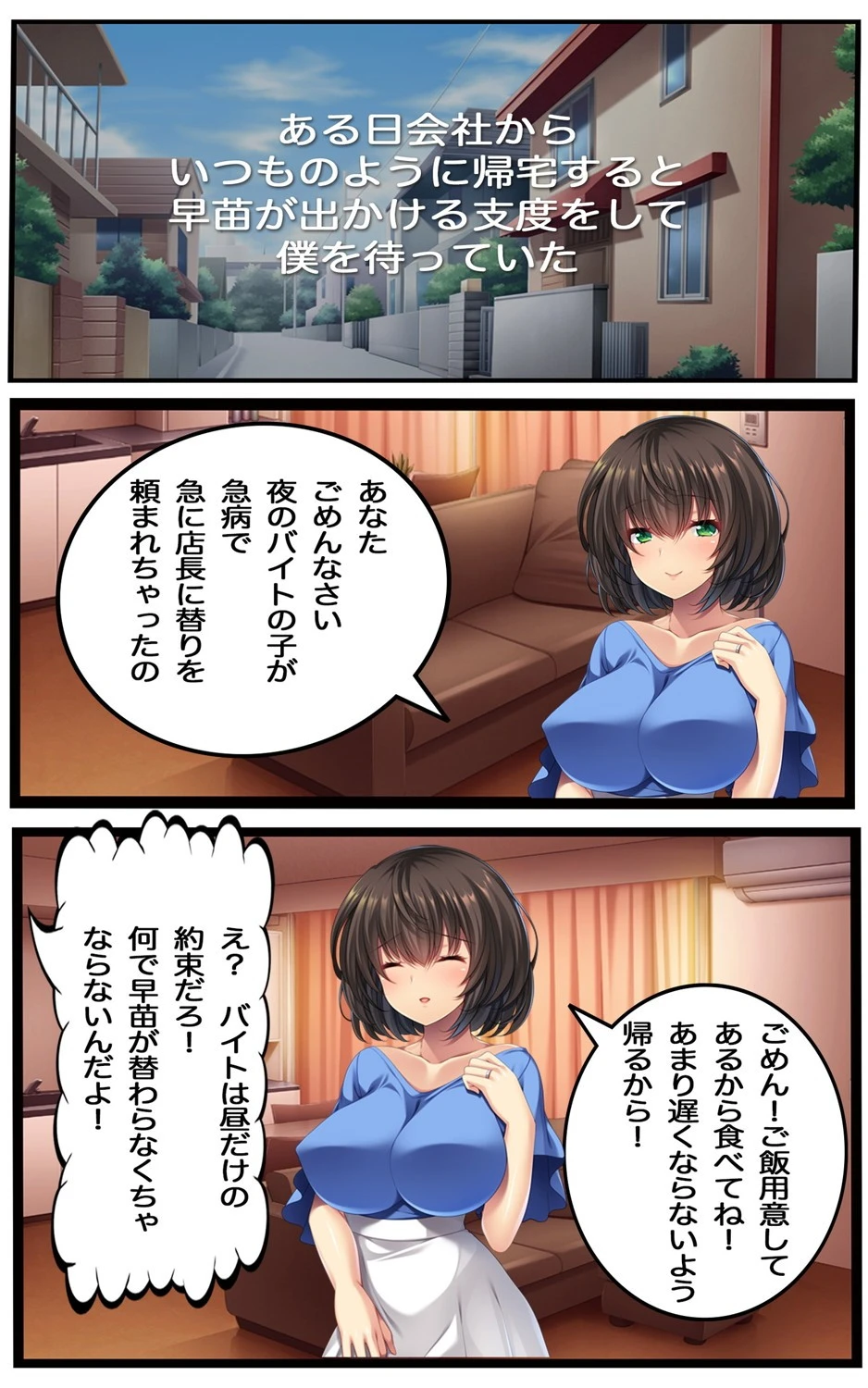 危険でHなアルバイト（フルカラー版）（単話） 5ページ