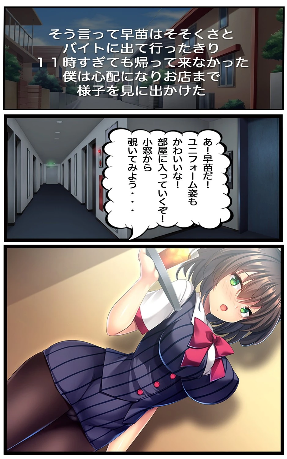 危険でHなアルバイト（フルカラー版）（単話） 6ページ