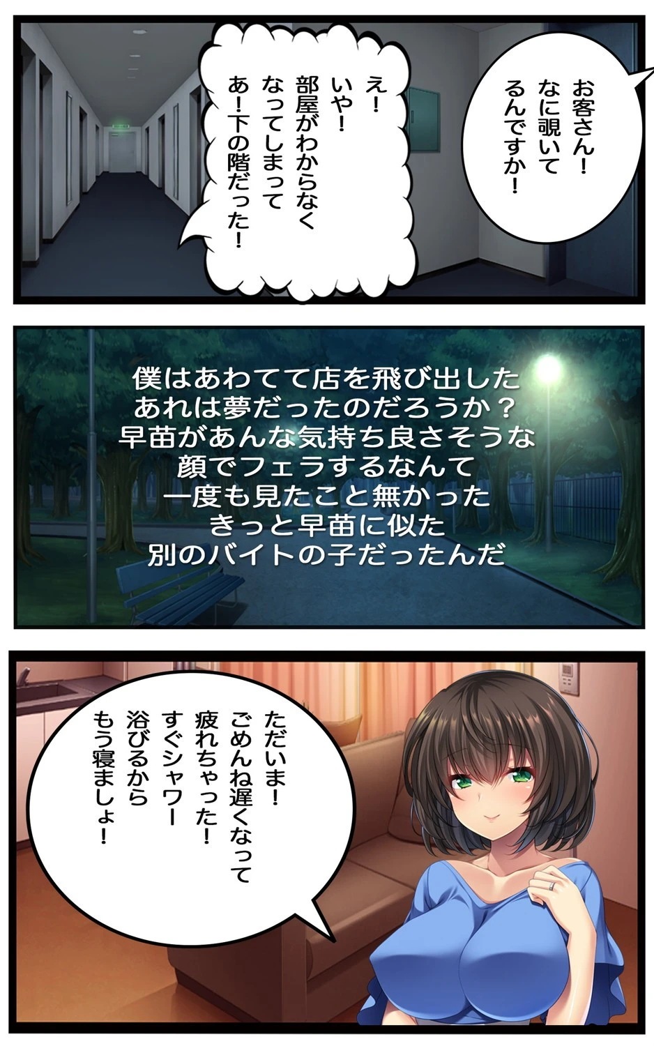 危険でHなアルバイト（フルカラー版）（単話） 8ページ