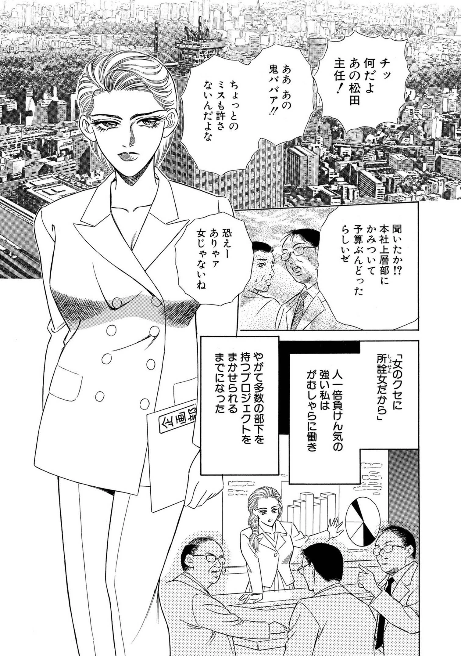 愛欲の峠 5ページ