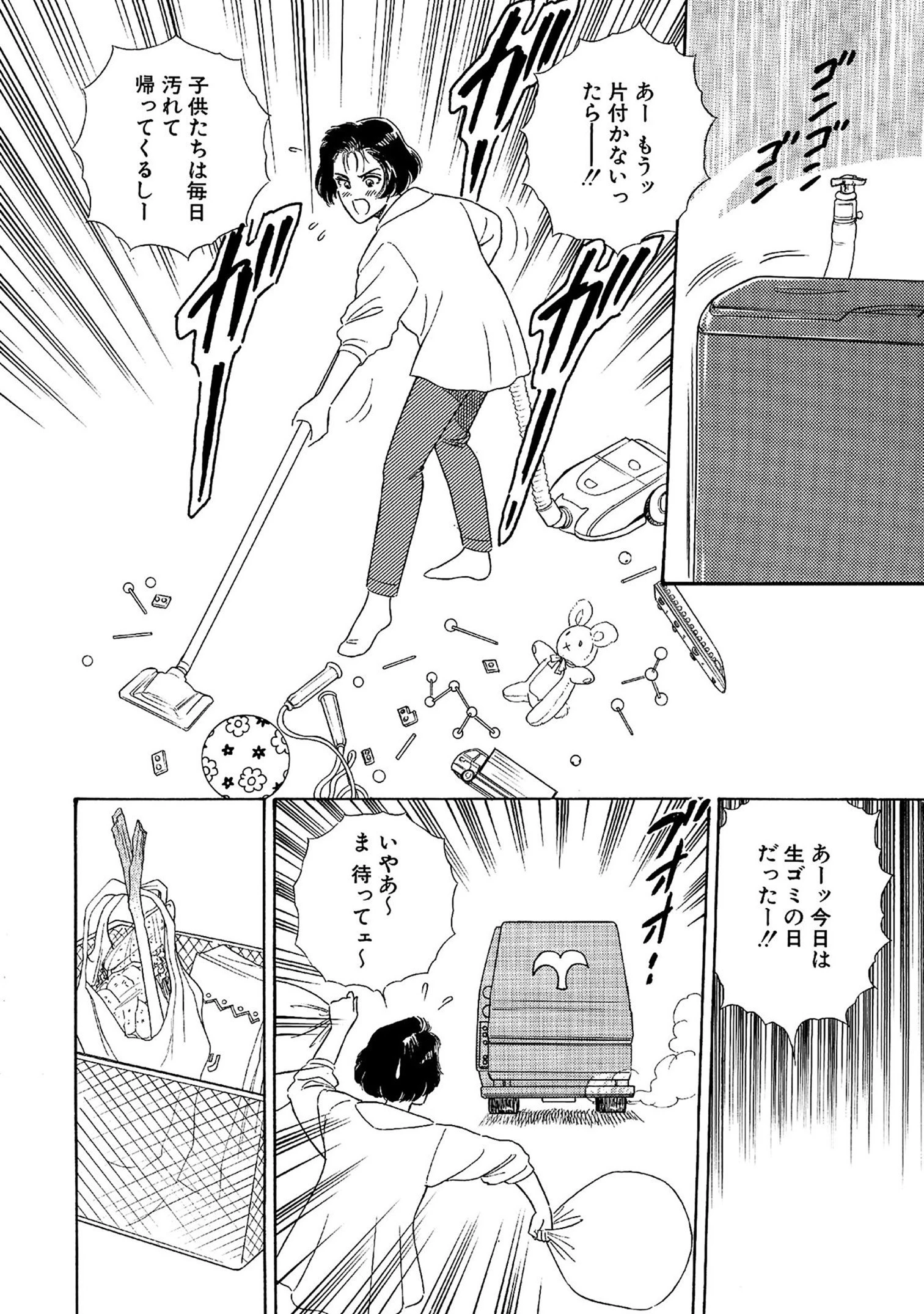 10年前の初恋の人に捧げるアナル処女（単話） 4ページ