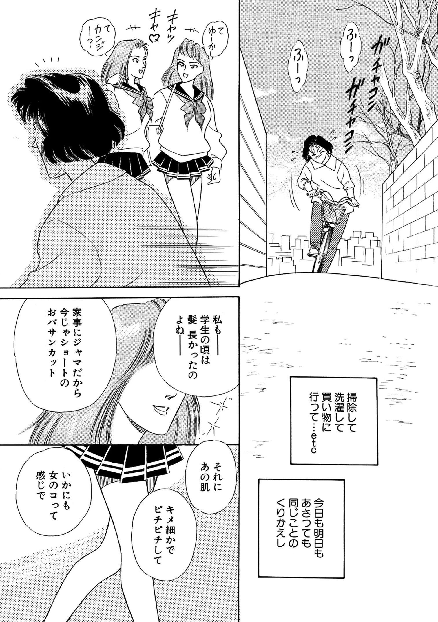 10年前の初恋の人に捧げるアナル処女（単話） 5ページ