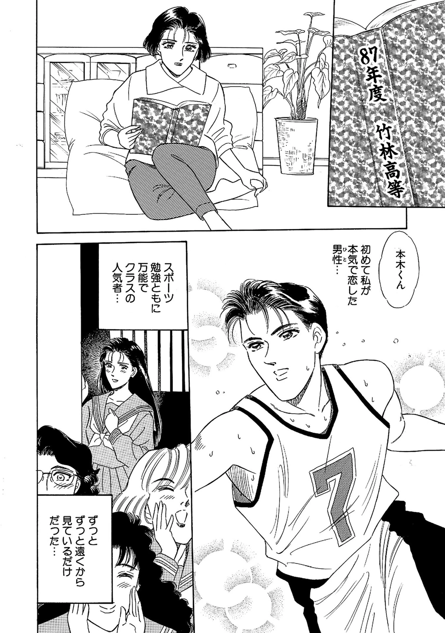 10年前の初恋の人に捧げるアナル処女（単話） 8ページ