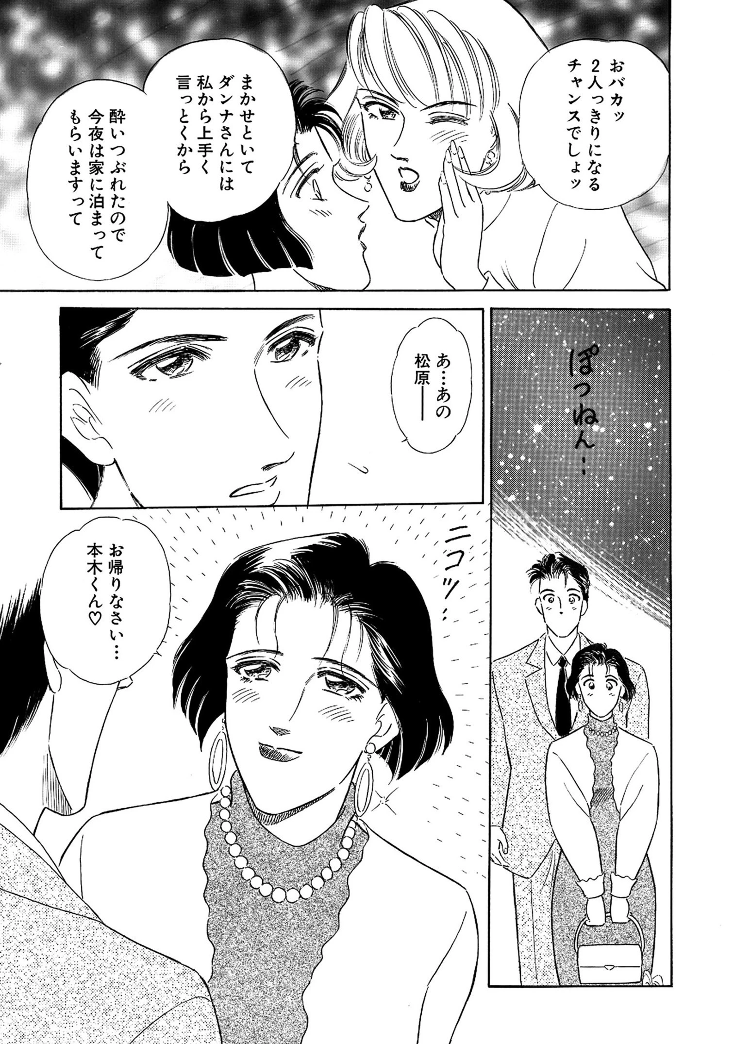 10年前の初恋の人に捧げるアナル処女（単話） 15ページ