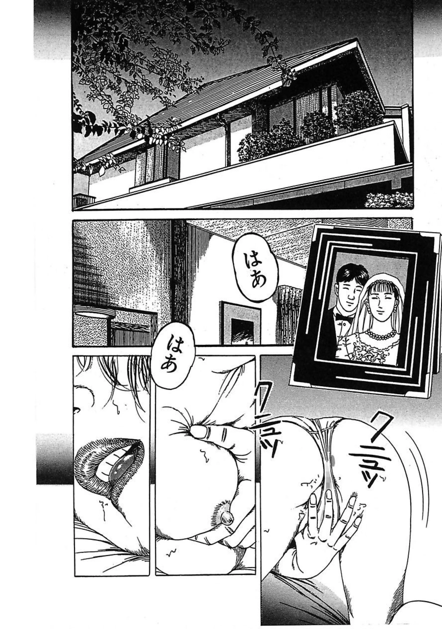 角雨和八傑作アーカイブ 4ページ