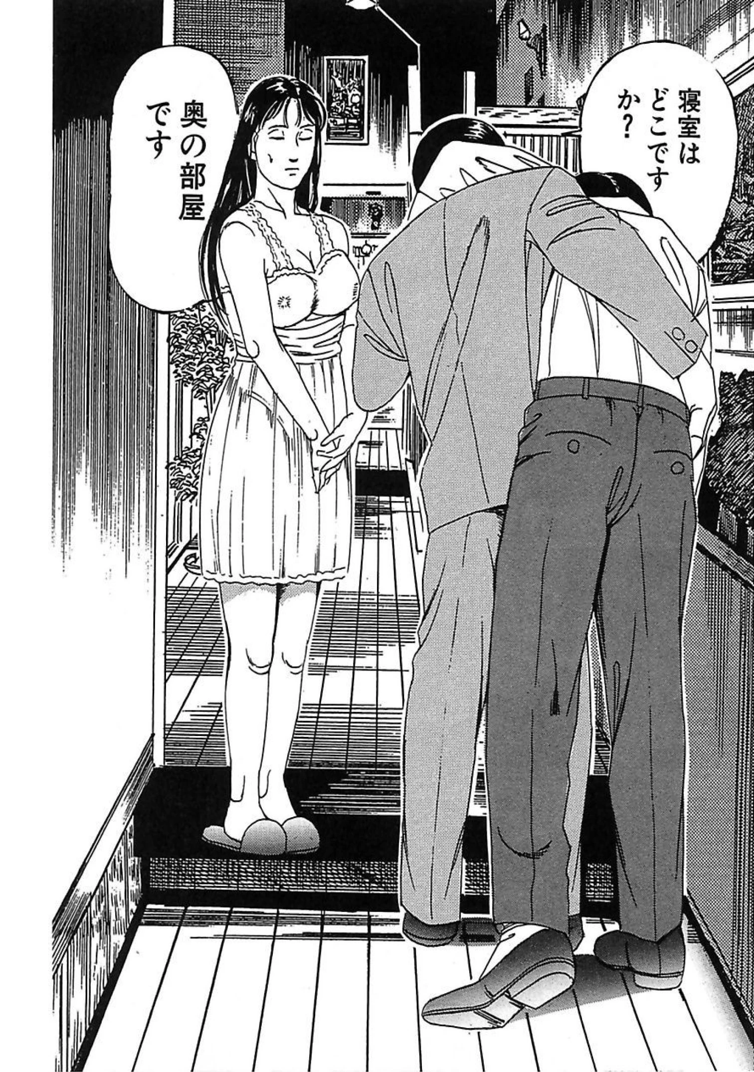 角雨和八傑作アーカイブ 10ページ