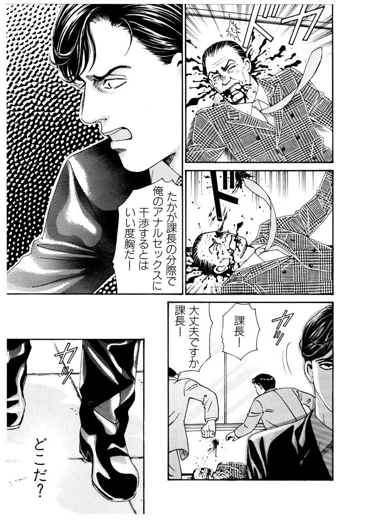 鬼畜街/夜の果ての旅 4ページ