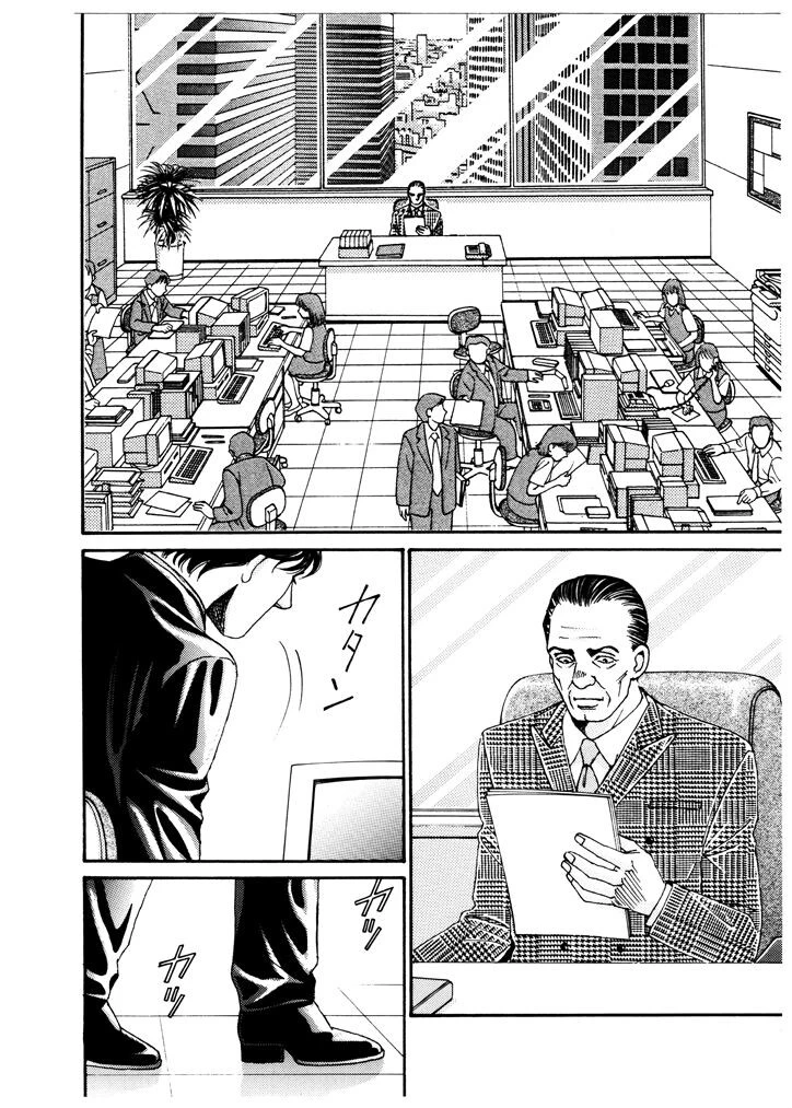 鬼畜街/夜の果ての旅 7ページ