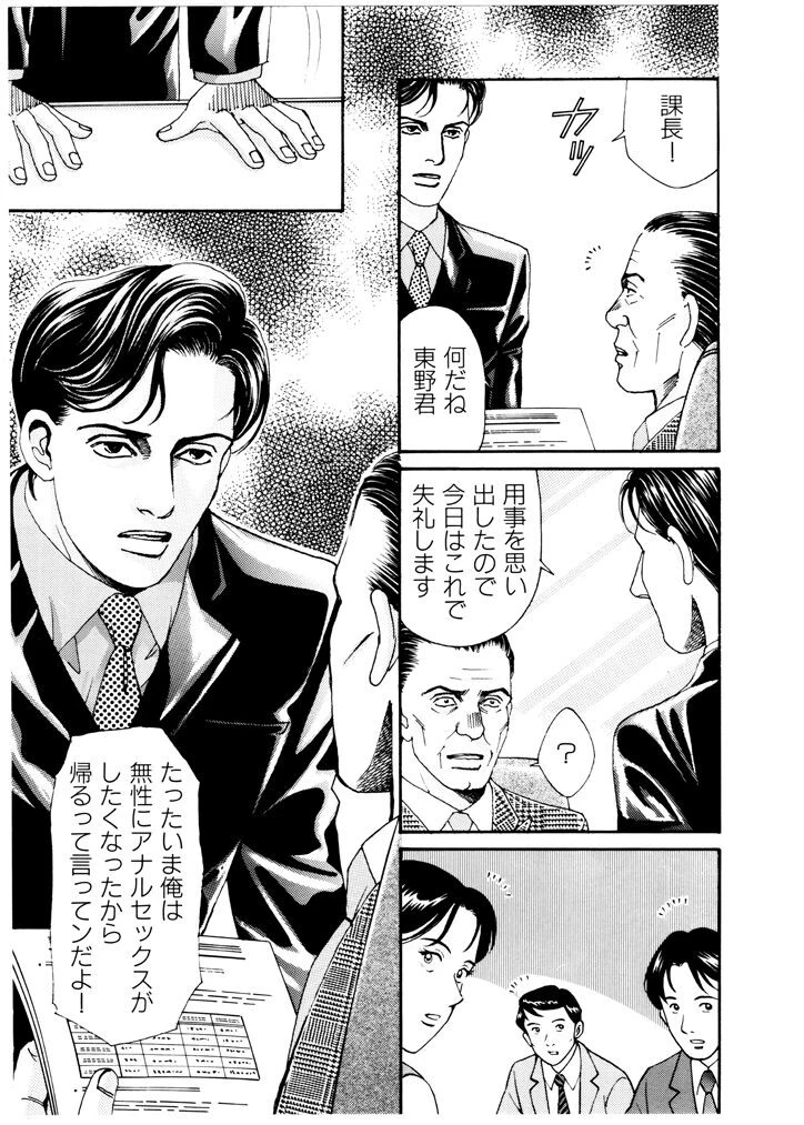 鬼畜街/夜の果ての旅 8ページ