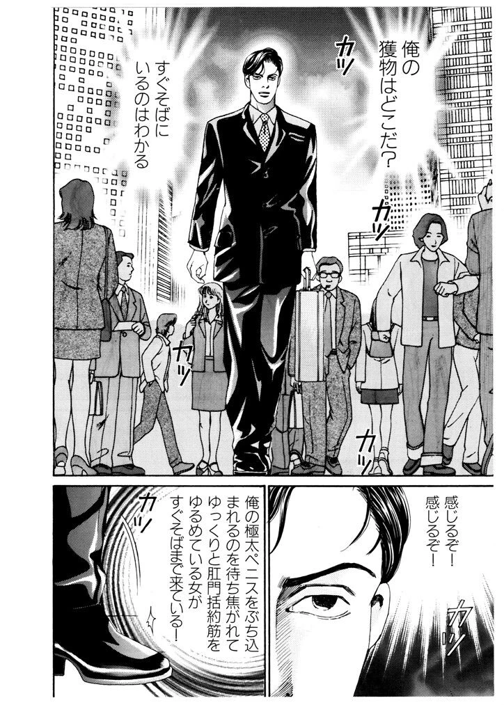 鬼畜街/夜の果ての旅 9ページ