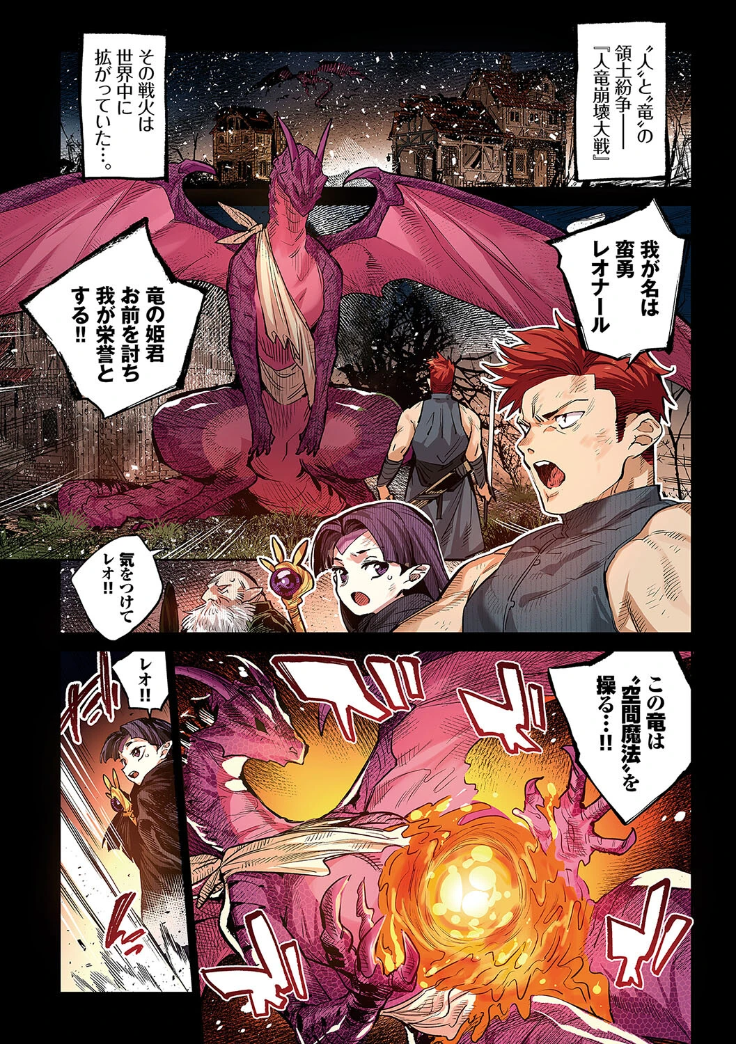 異邦ノ乙女フルカラーシリーズ （7）異世界恋愛 3ページ