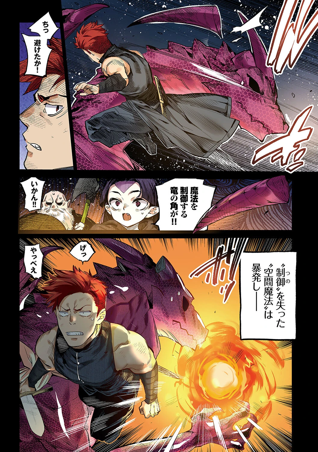 異邦ノ乙女フルカラーシリーズ （7）異世界恋愛 4ページ