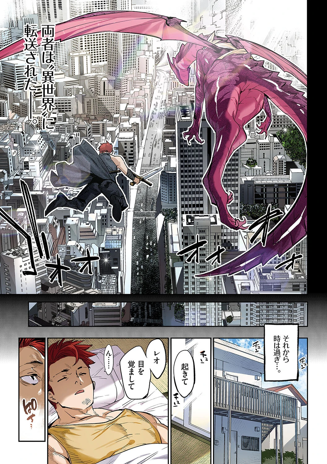 異邦ノ乙女フルカラーシリーズ （7）異世界恋愛 5ページ