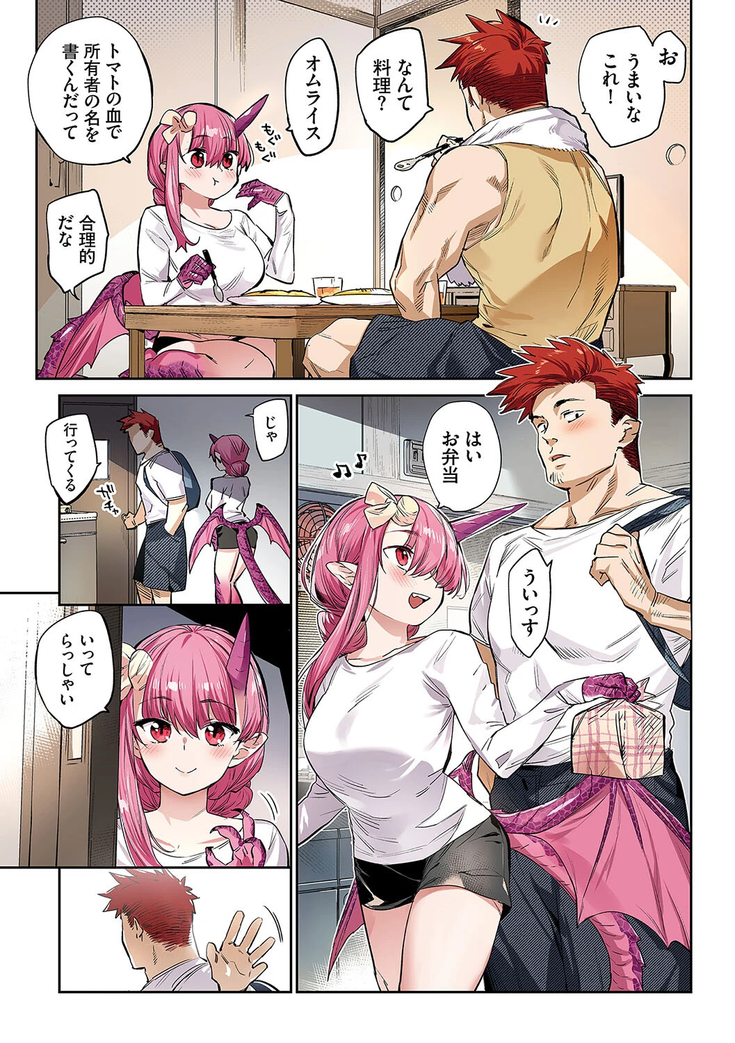 異邦ノ乙女フルカラーシリーズ （7）異世界恋愛 7ページ