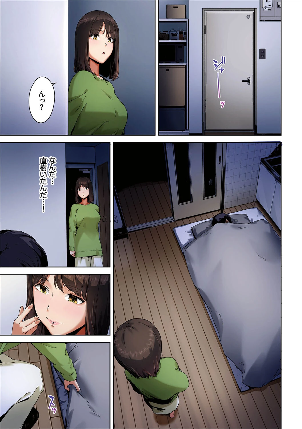 淫恐フルカラーシリーズ（13）知らない感触 5ページ