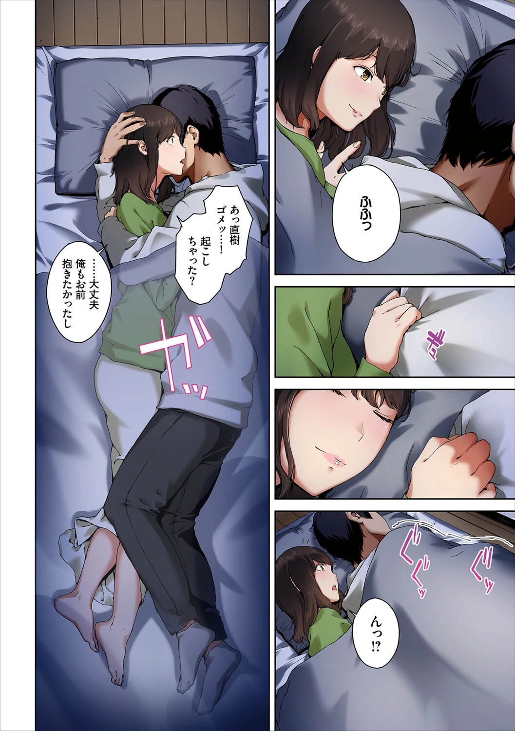 淫恐フルカラーシリーズ（13）知らない感触 6ページ