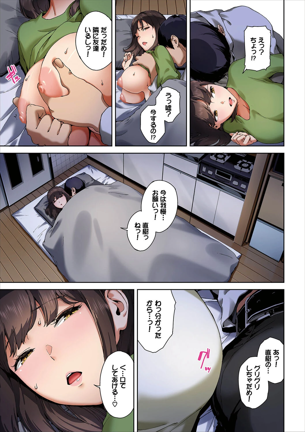 淫恐フルカラーシリーズ（13）知らない感触 7ページ