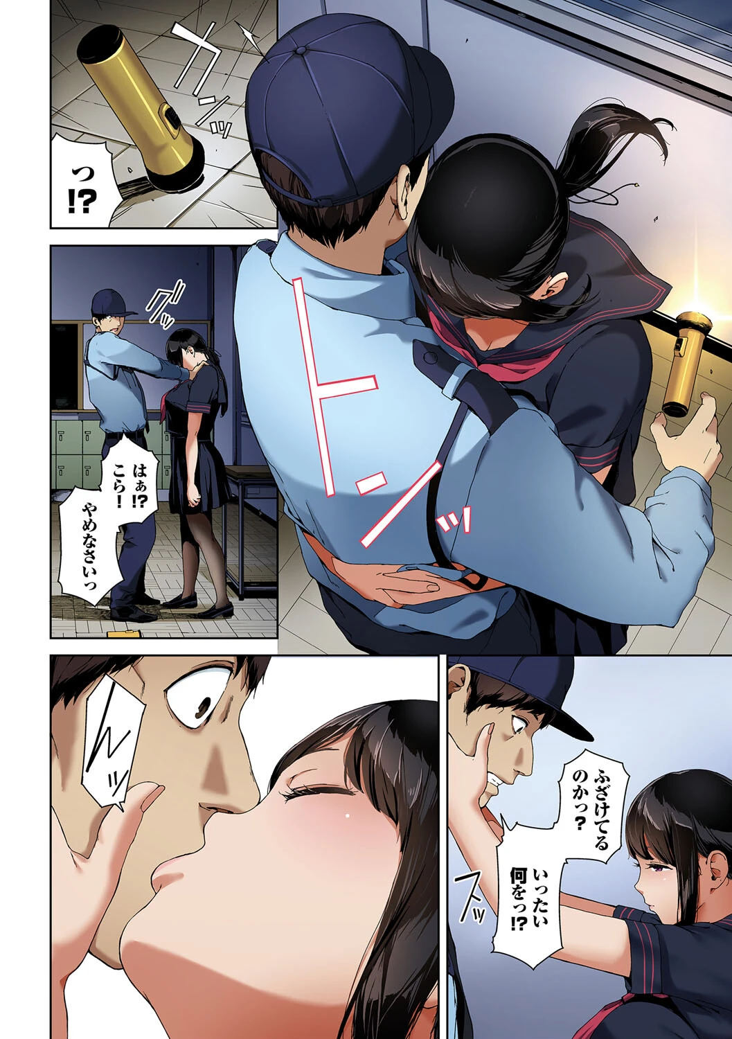 淫恐フルカラーシリーズ(16)見廻 6ページ