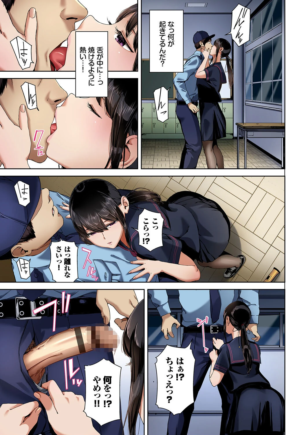 淫恐フルカラーシリーズ(16)見廻 7ページ