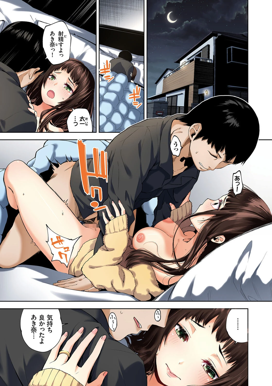 堕落カノジョフルカラーシリーズ(6)あき奈の隠しごと 3ページ