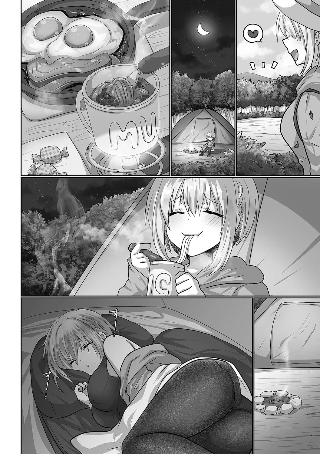 お手軽に種付け×受精×着床されちゃう【ソロキャンパー】（単話） 4ページ