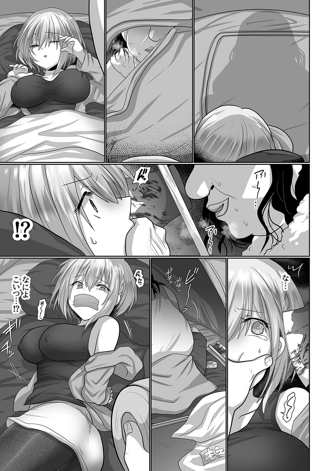 お手軽に種付け×受精×着床されちゃう【ソロキャンパー】（単話） 5ページ