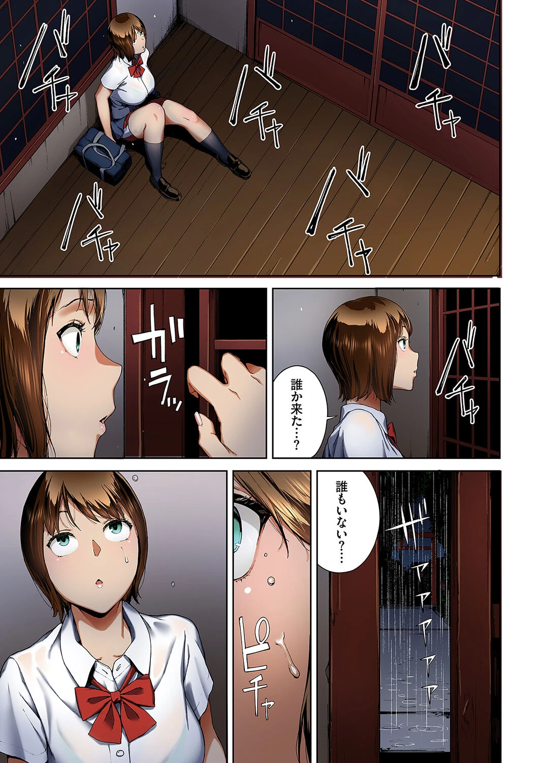 淫恐フルカラーシリーズ(19)家出 7ページ