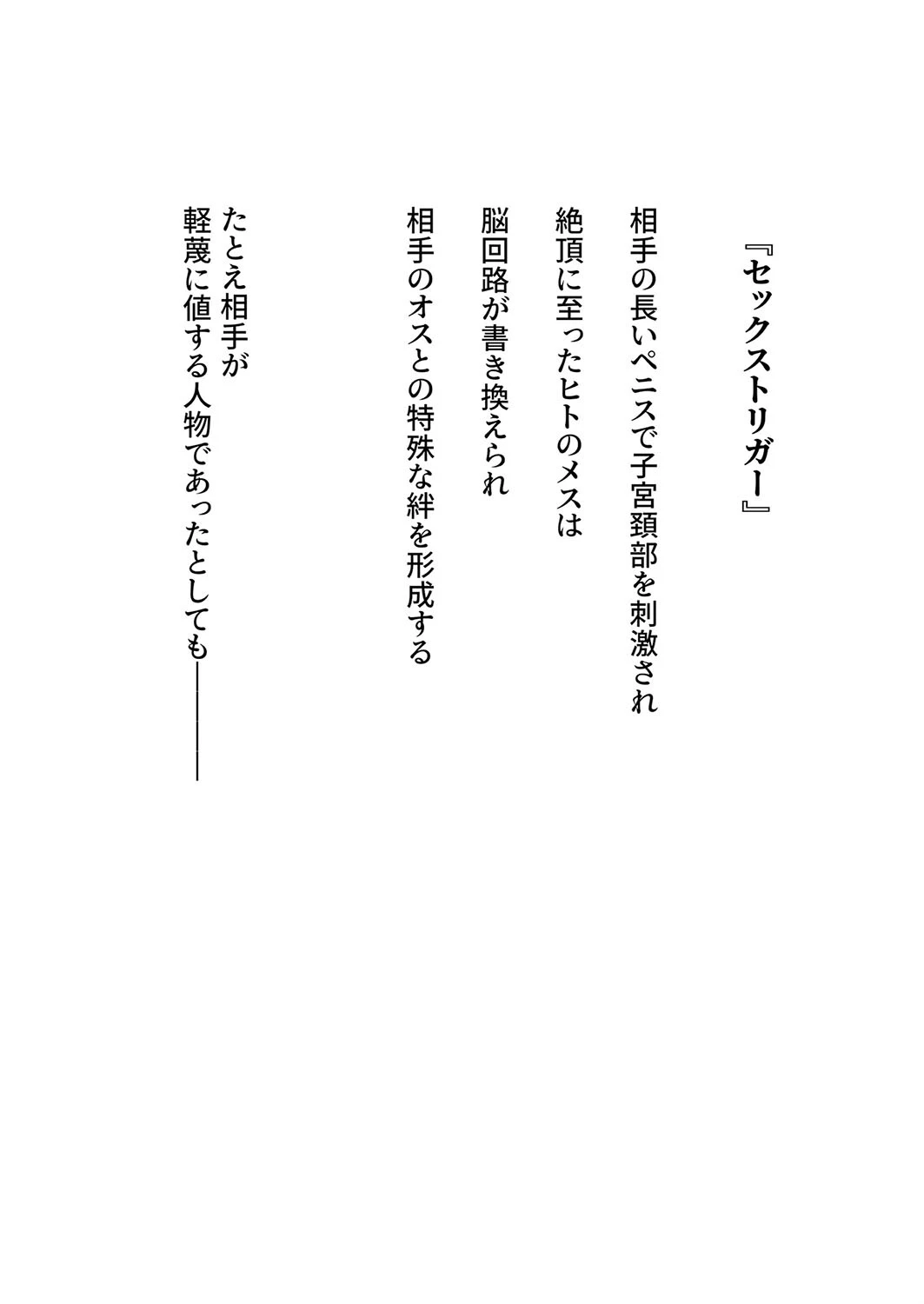 密事 〜知らないのはあなただけ〜 3ページ
