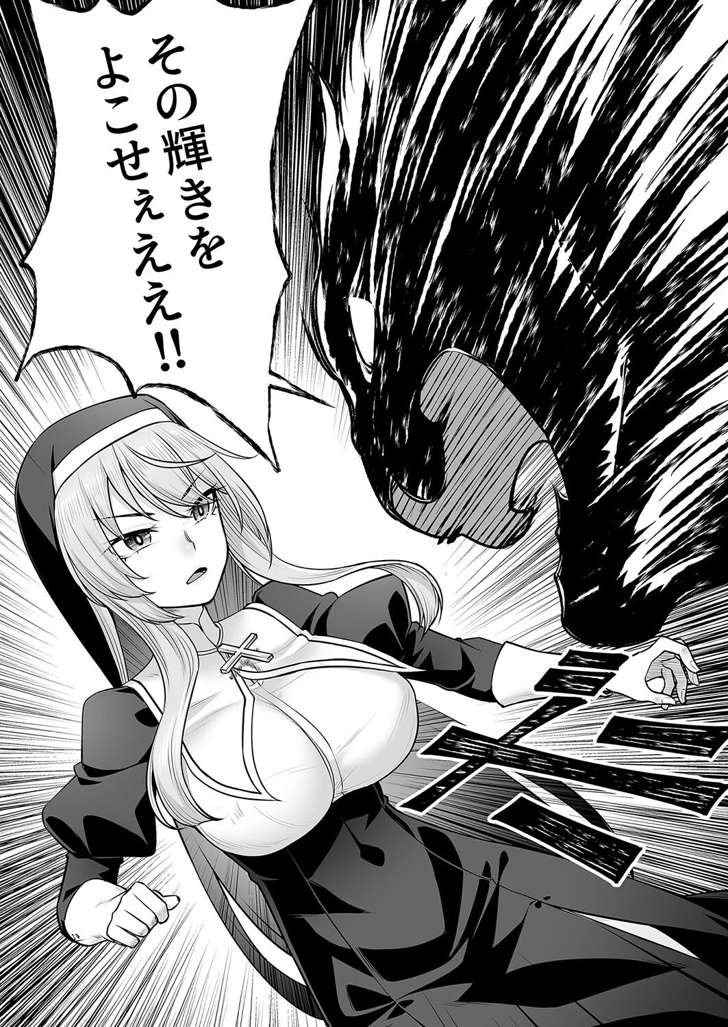 巨乳修道女リアーナの敗北 6ページ