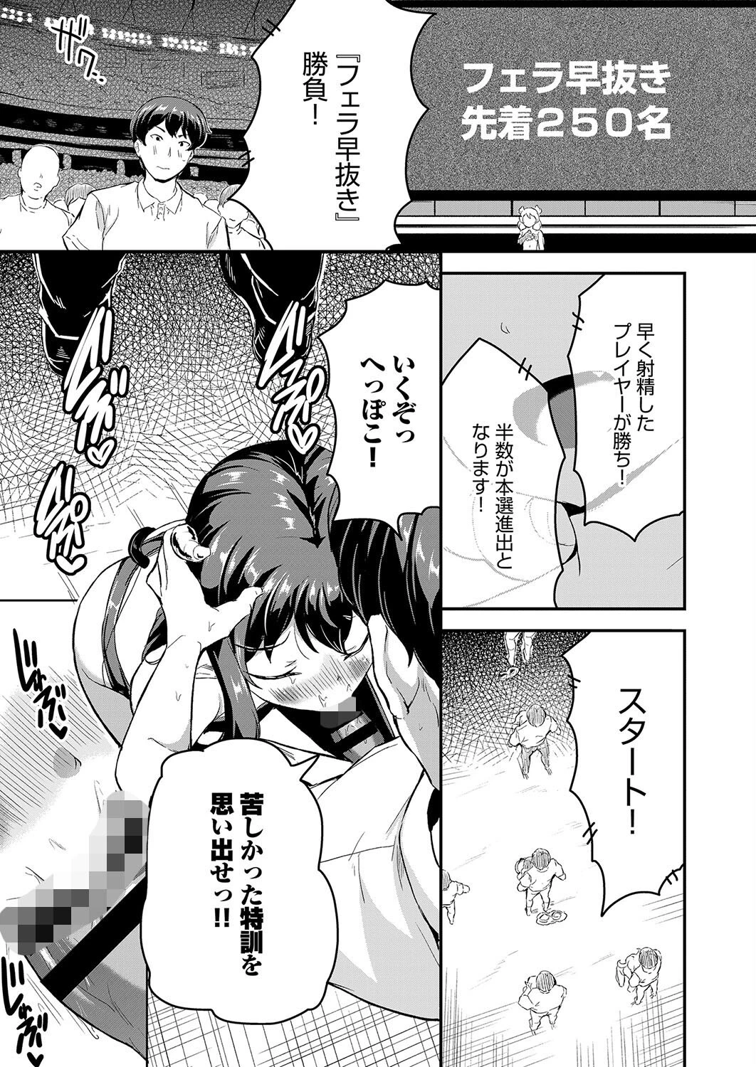 へっぽこサキュバス中出し飼育日記 5 5ページ