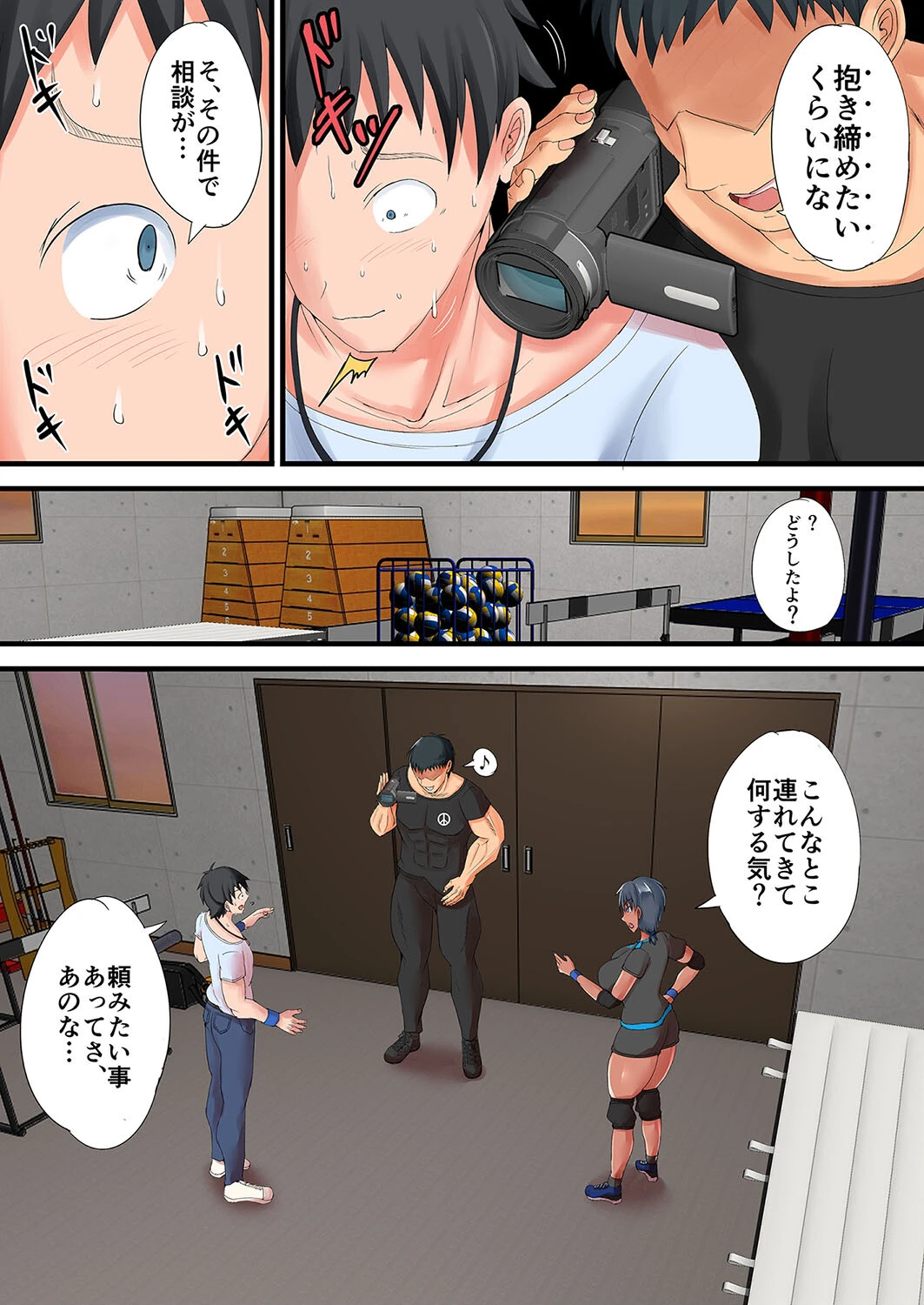 褐色子持ちバレー人妻を寝取らせてマゾメスに堕とす話 6ページ