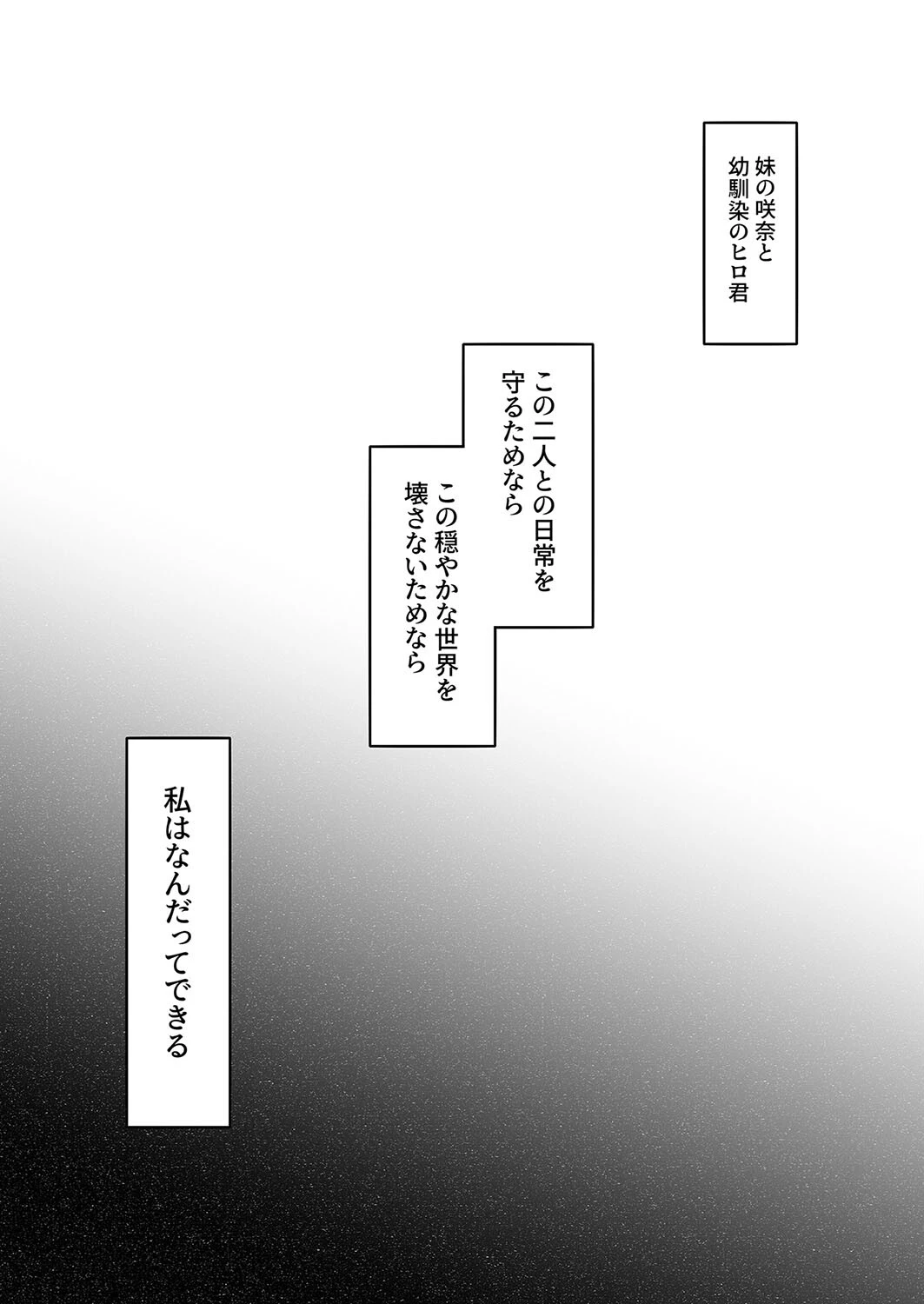密事2 〜四月のウソ〜 8ページ
