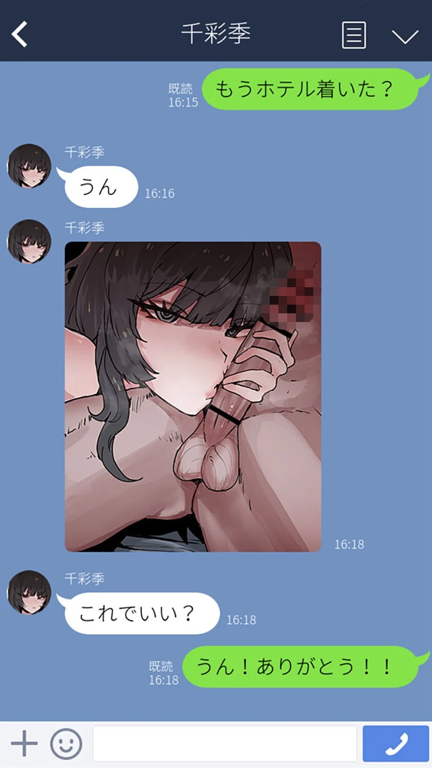 僕の彼女を寝取ってください 4ページ